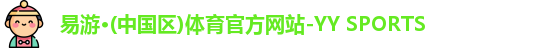 易游体育